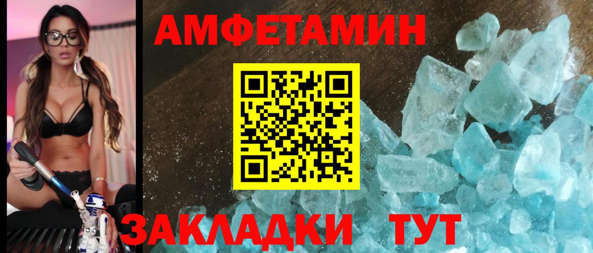 Amphetamine 98%  Вход с VPN  АМФЕТАМИН  Тверь 