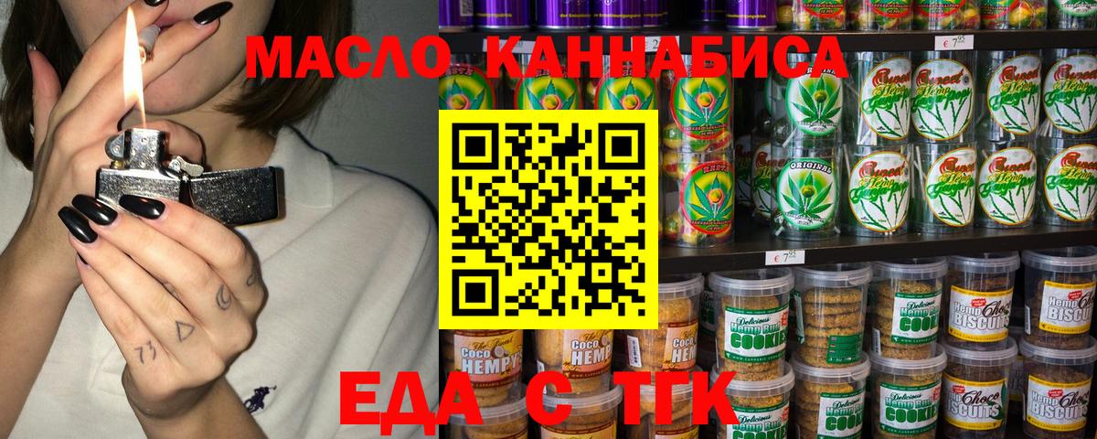 Печенье с ТГК марихуана  Вход с VPN  Тверь 
