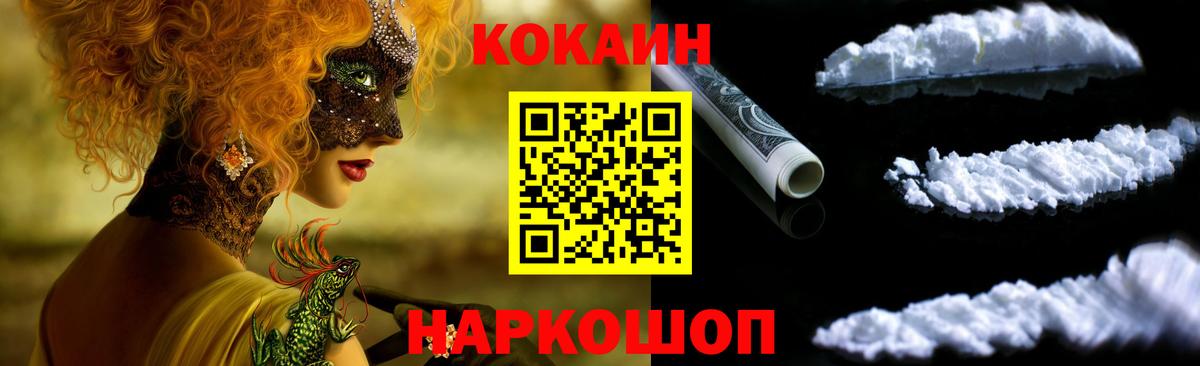 Кокаин 98%  Вход с VPN  Тверь  КОКАИН  Cocaine Перу 