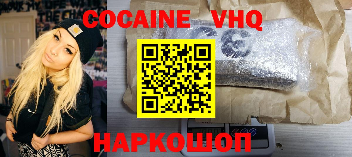КОКАИН Эквадор Тверь