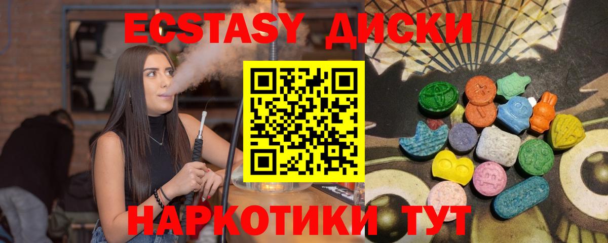Экстази  ОМГ ОМГ сайт  Тверь  Вход с VPN  Экстази круглые  ЭКСТАЗИ круглые 