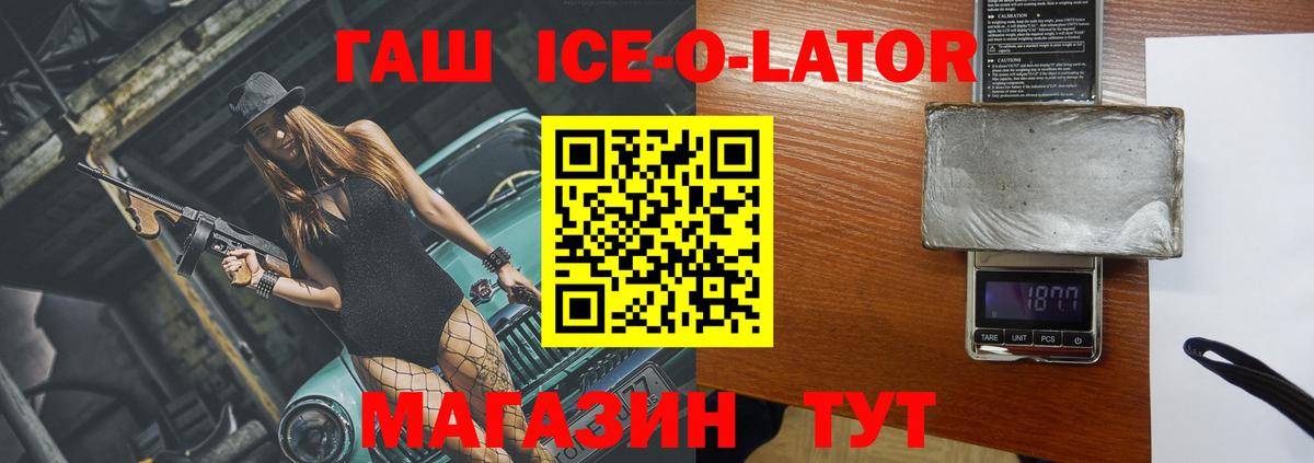 Гашиш  Вход с VPN  ГАШИШ VHQ  хочу   Гашиш ice o lator  Тверь 