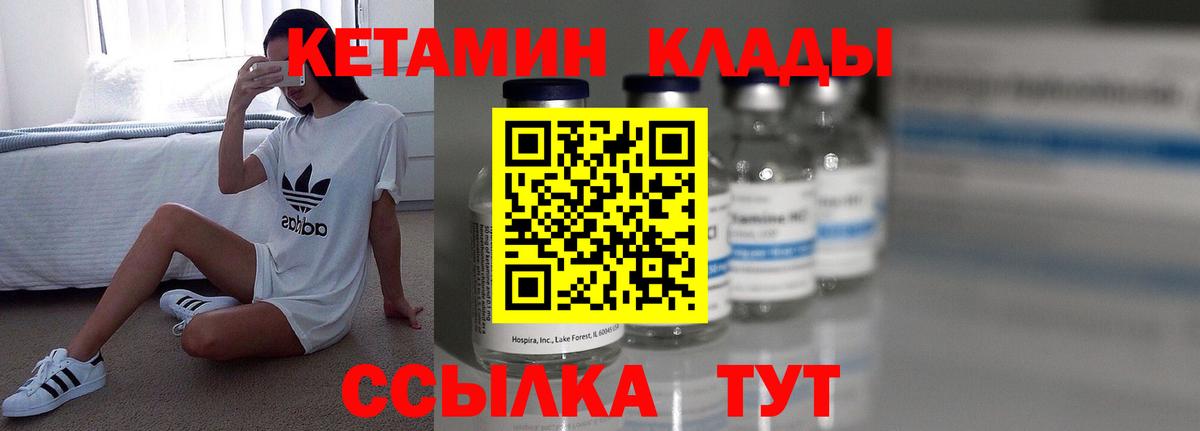 Кетамин ketamine  Вход с VPN  Кетамин VHQ  Тверь 
