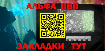 ALPHA PVP Северобайкальск