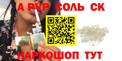 соль курить ск Рыбинск