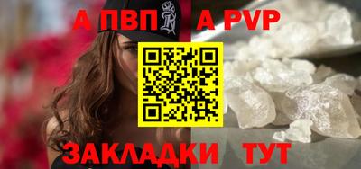 ALPHA PVP Северобайкальск