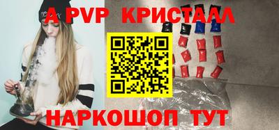 ALPHA PVP Северобайкальск