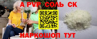 соль курить ск Рыбинск