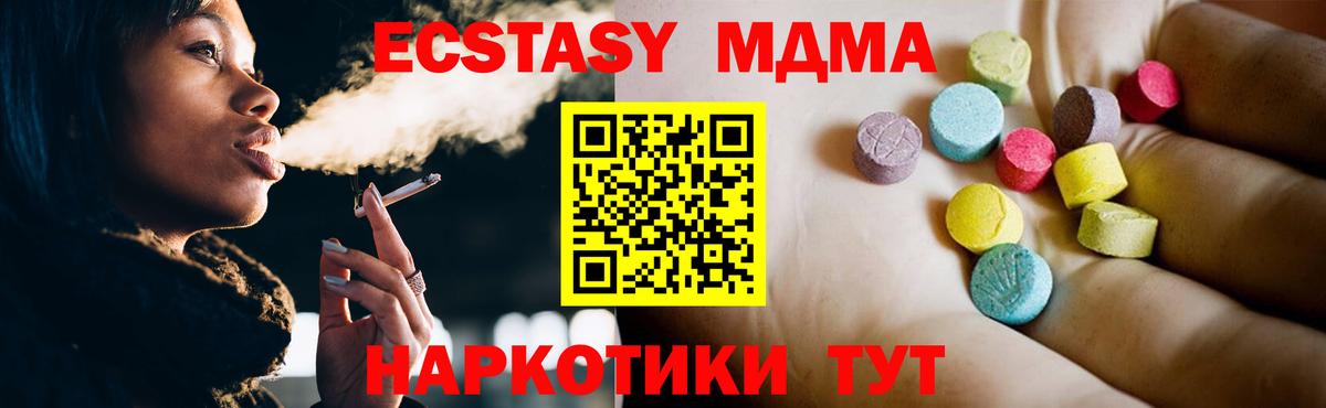 МДМА crystal  Вход с VPN  Тверь  MDMA кристаллы 