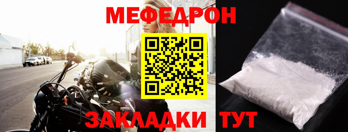 Меф  Вход с VPN  МЕФ кристаллы  Тверь  Меф mephedrone  Меф 