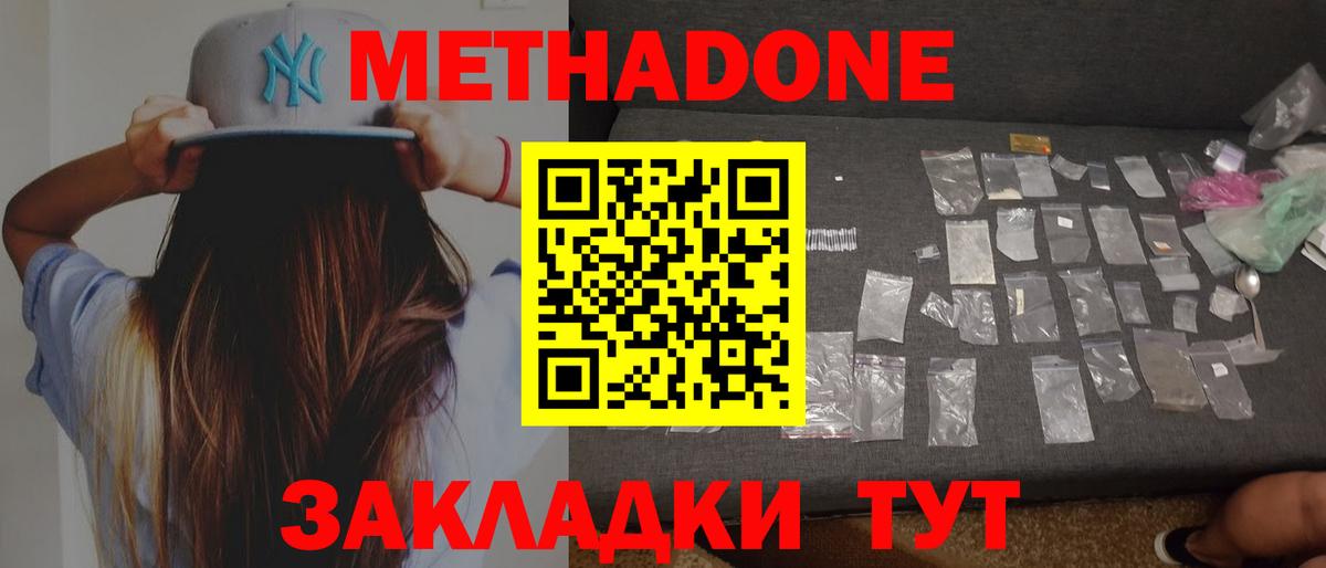 МЕТАДОН мёд  Вход с VPN  МЕТАДОН мёд  Тверь 
