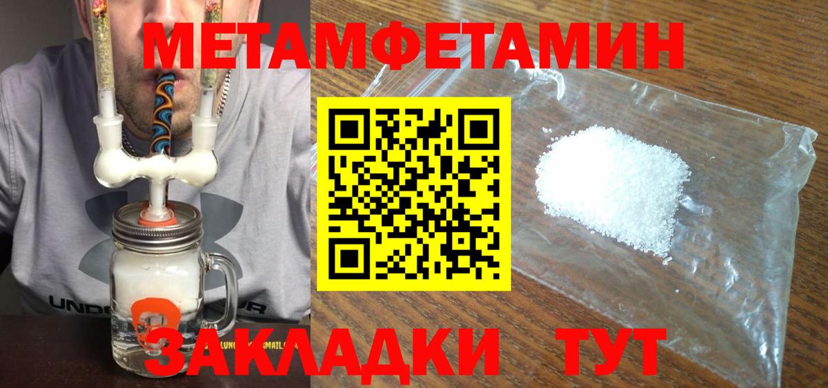 Первитин винт Тверь