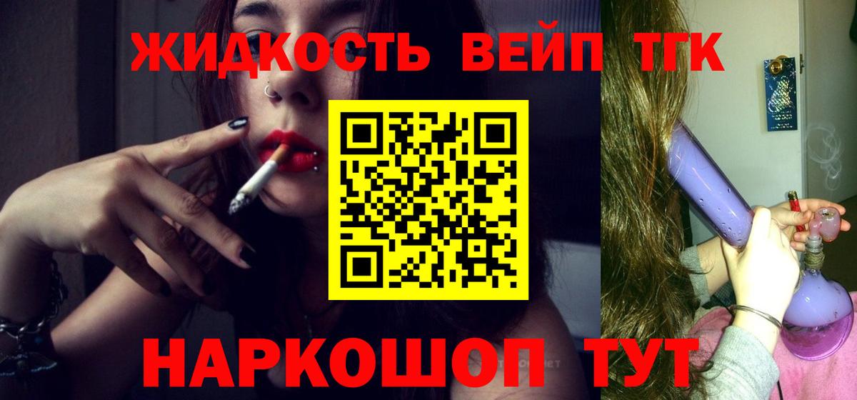 Тверь  ТГК гашишное масло  Дистиллят ТГК вейп с тгк  Вход с VPN 
