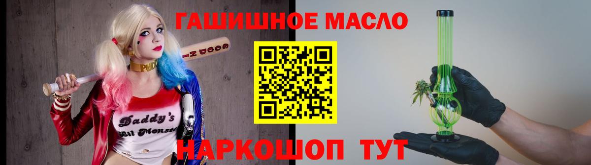 ТГК гашишное масло Тверь