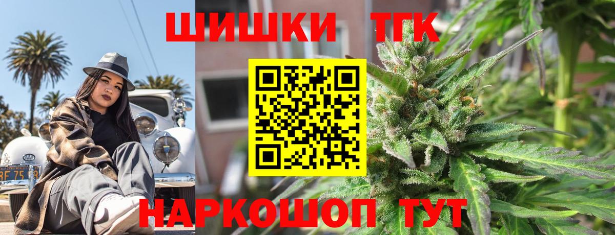 Шишки марихуана THC 21%  Конопля семена  Вход с VPN  Шишки марихуана SATIVA & INDICA  Тверь  Марихуана THC 21% 